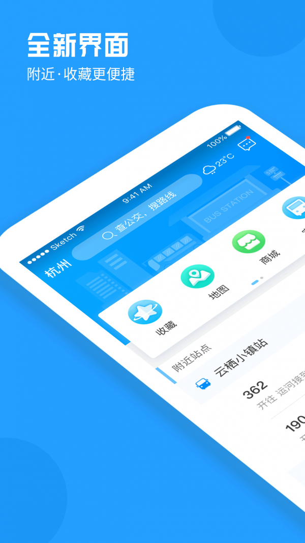 云公交_截图2