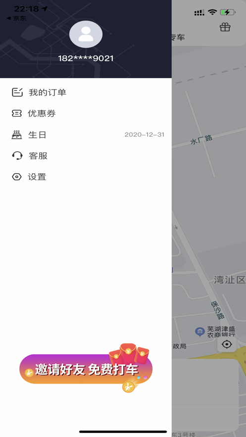 谁叫随到