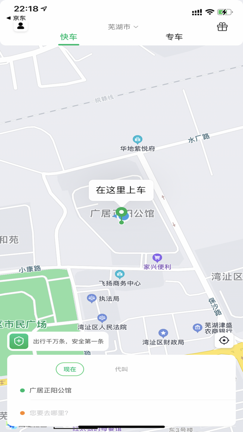 谁叫随到