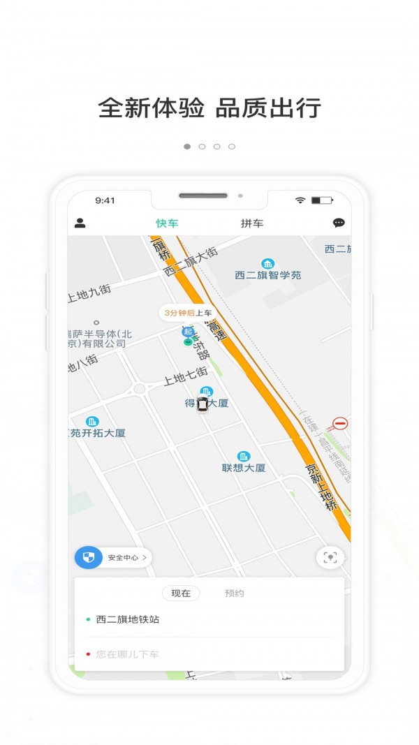 365约车_截图1