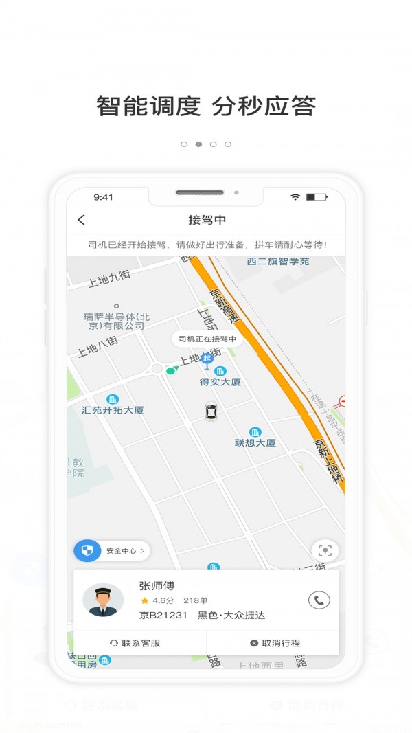 365约车_截图2
