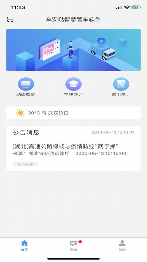 车安哒_截图1
