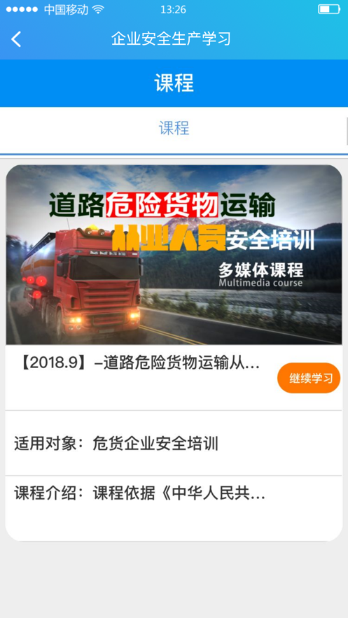 车安哒_截图2