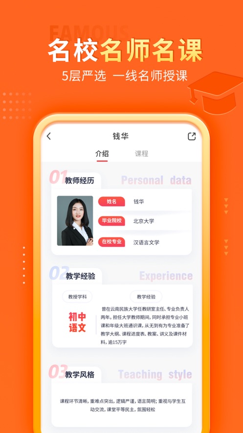 掌门优课