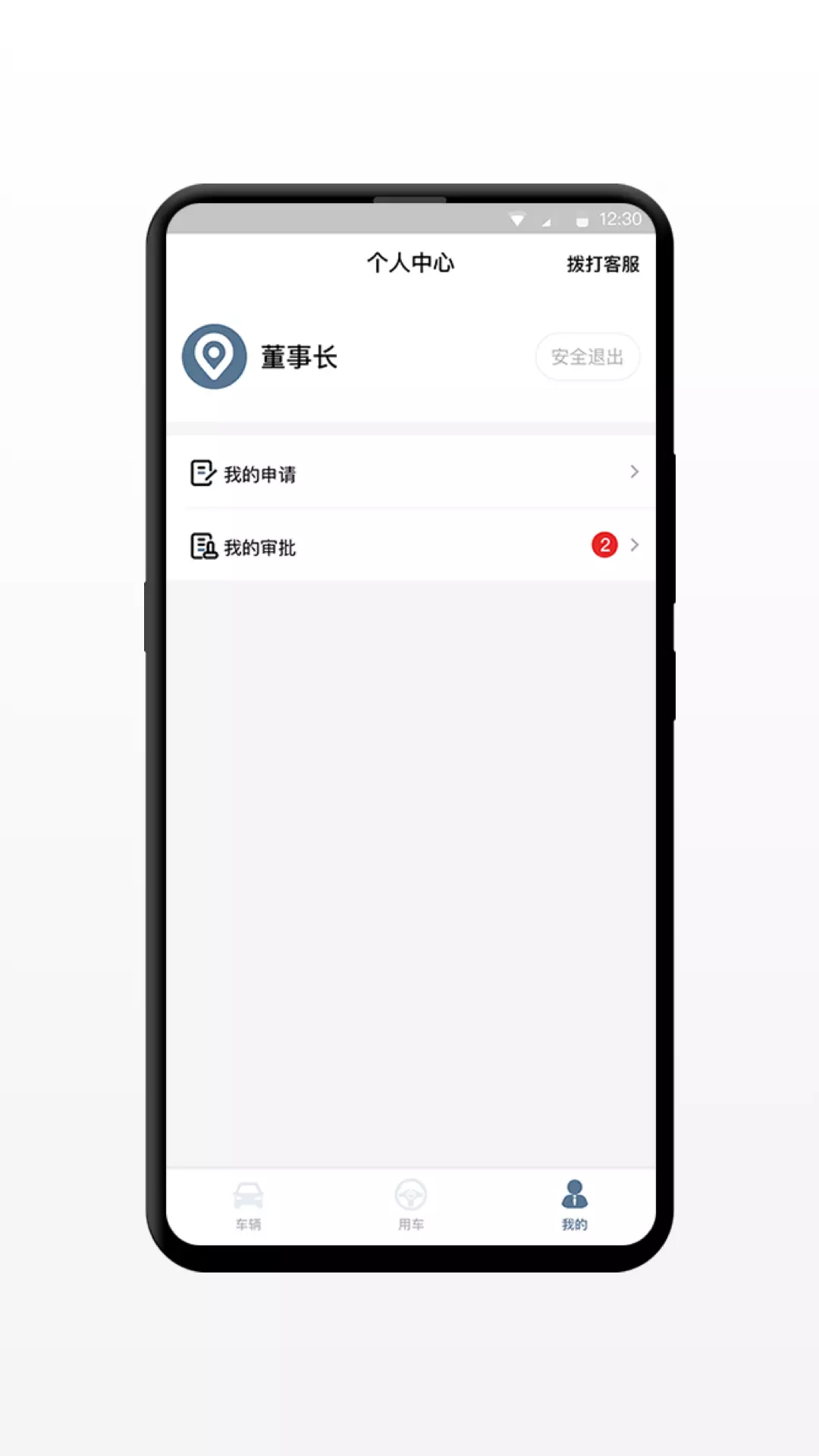 小灵狗企业版
