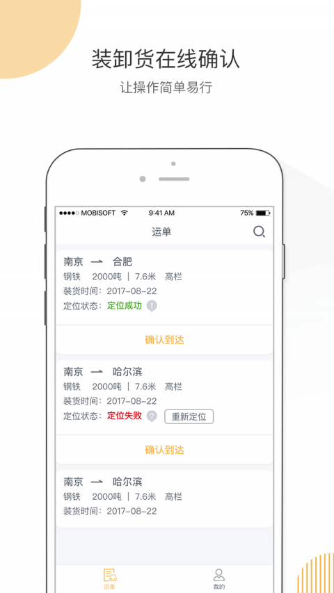 快车智网司机