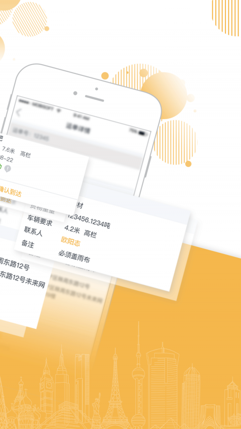 快车智网司机