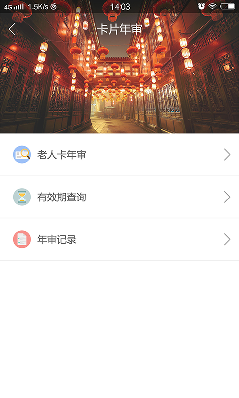 珠海tong_截图2