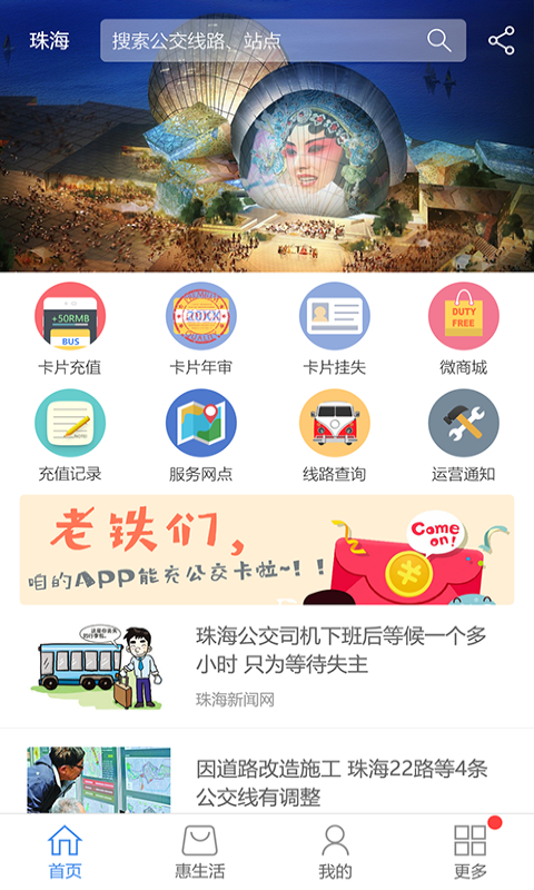 珠海tong_截图3