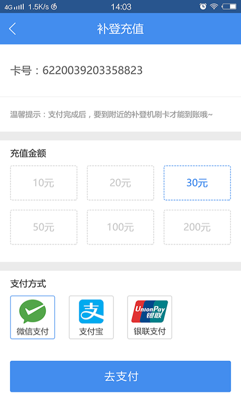 珠海tong_截图1