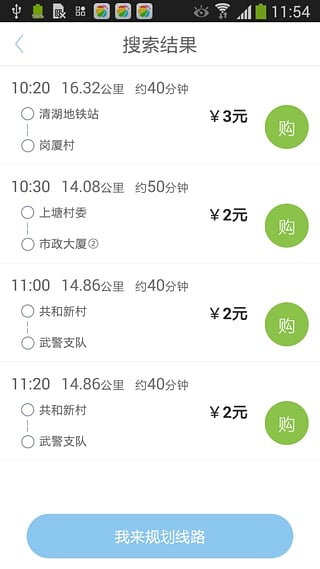 深圳e巴士