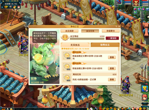 净台妙谛究竟在梦幻西游中有何用途