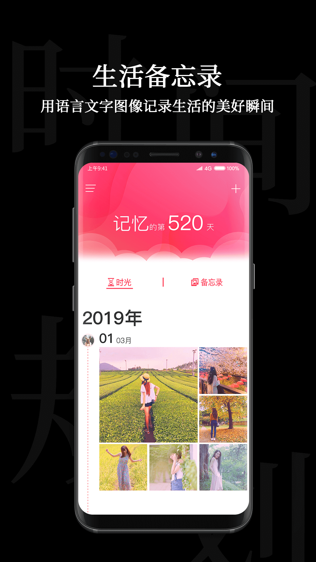 时间规划局