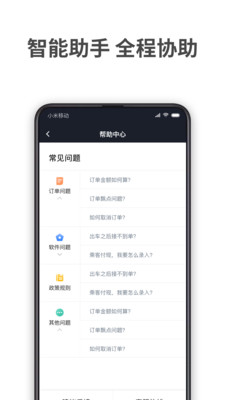 aa出行