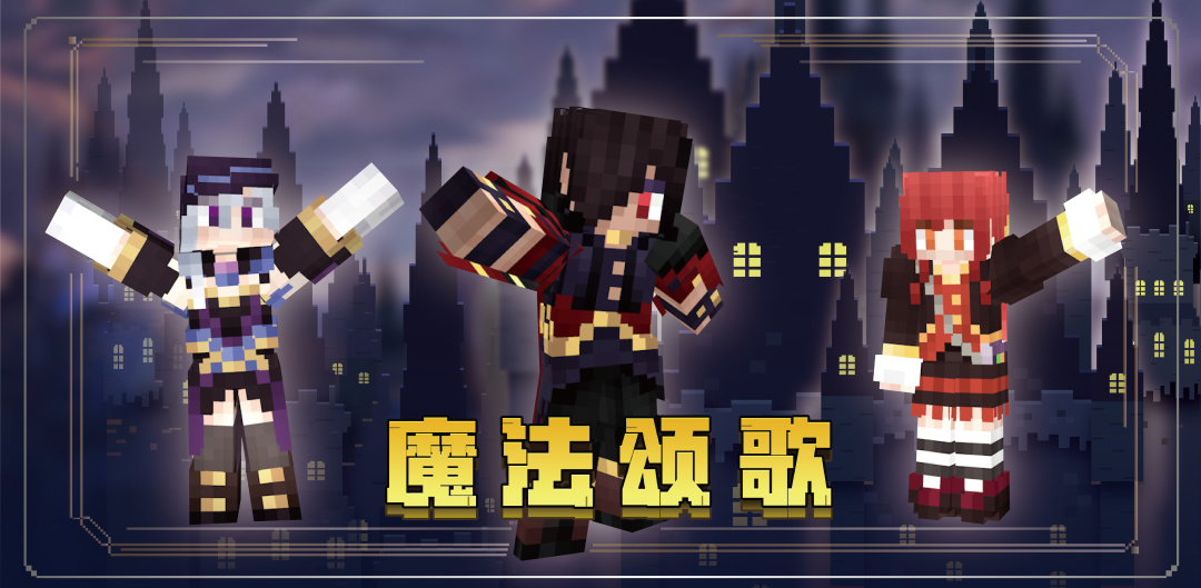 要如何建造一个理想中的我的世界村庄