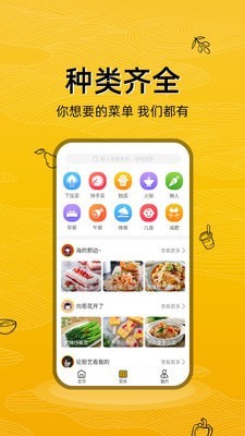 美食记