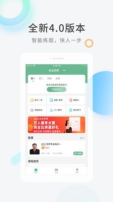 健康管理师快题库_截图3