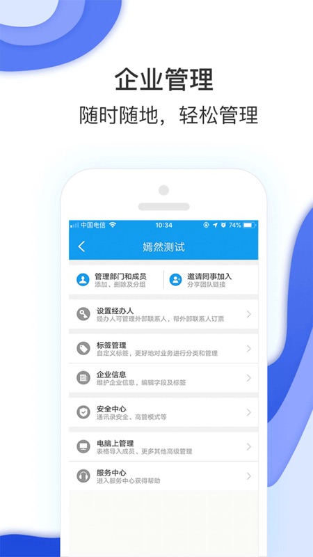 发那科商旅