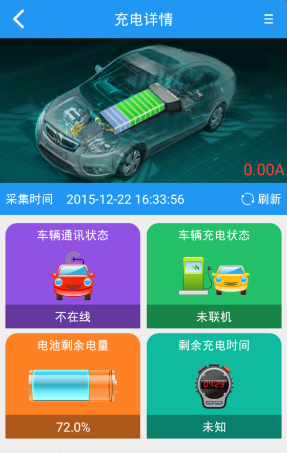 充电吧_截图2