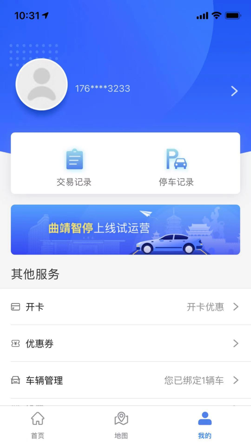 曲靖智停