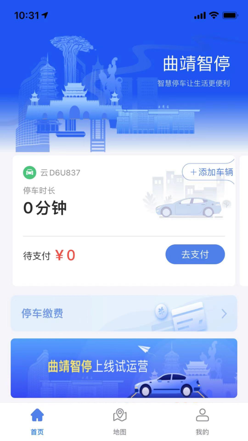 曲靖智停