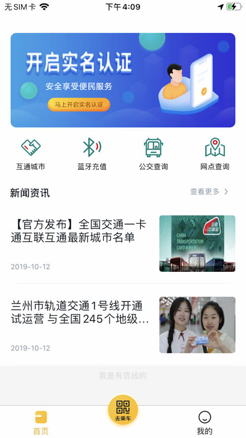 交通联合