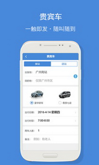 高铁通