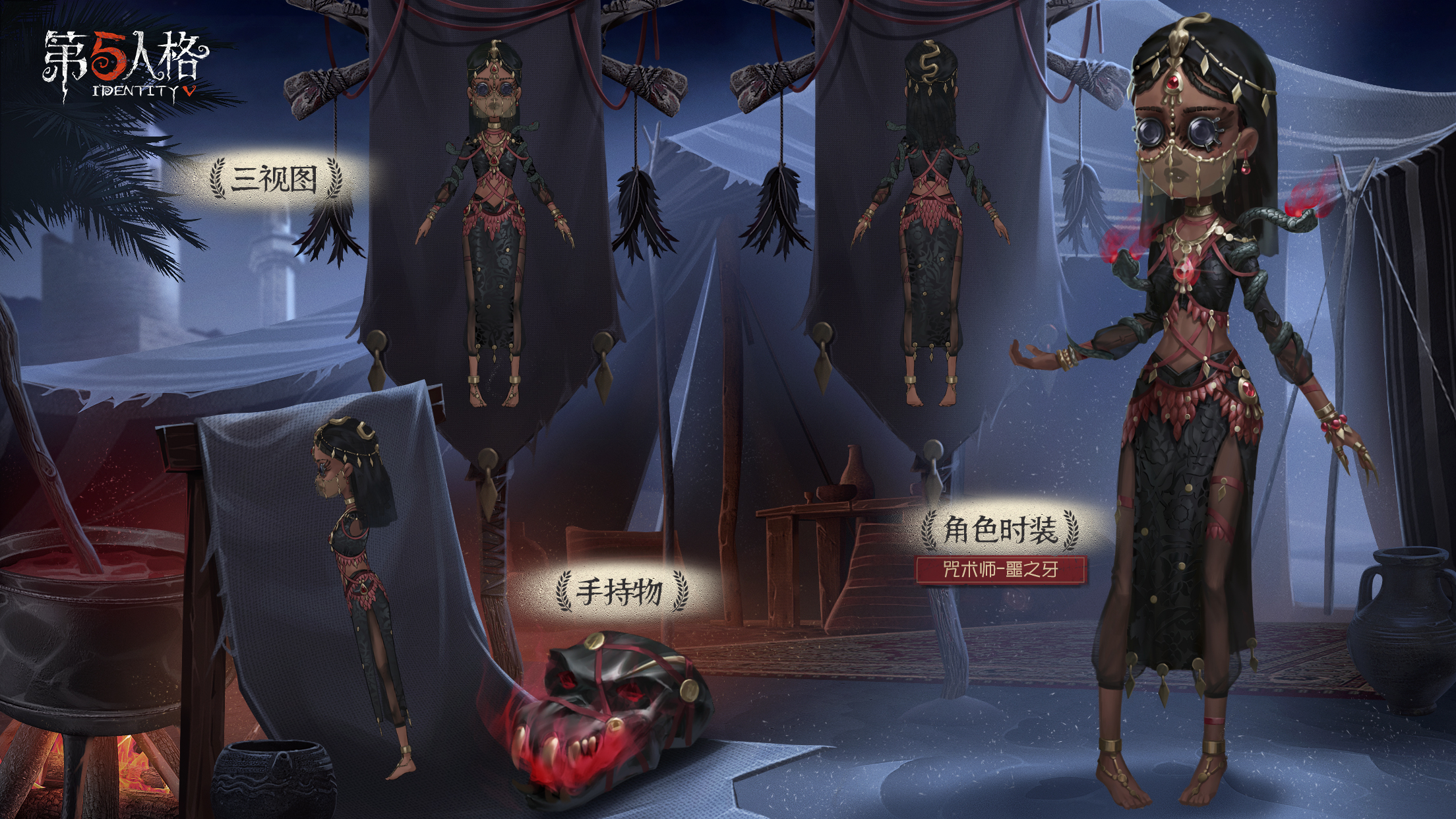 第五人格魔术师天赋搭配怎么配 第五人格魔术师天赋搭配怎么配
