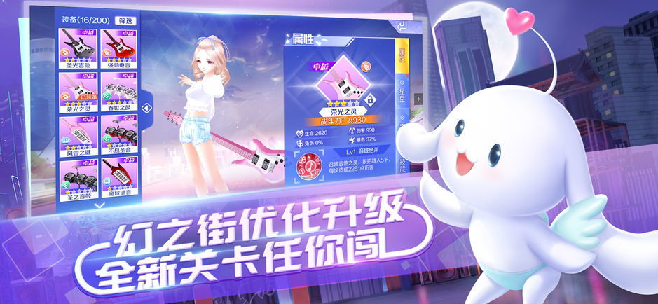 qq炫舞_截图2