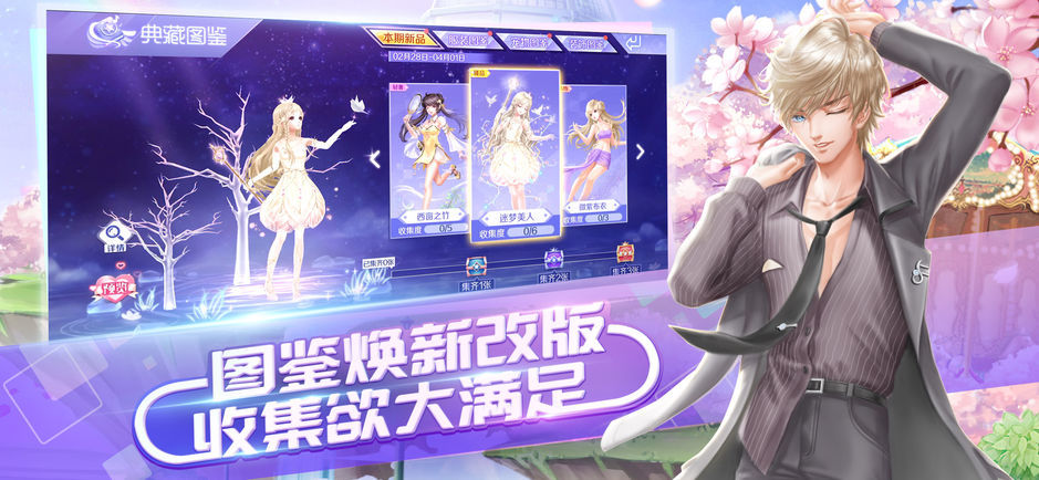 qq炫舞_截图3