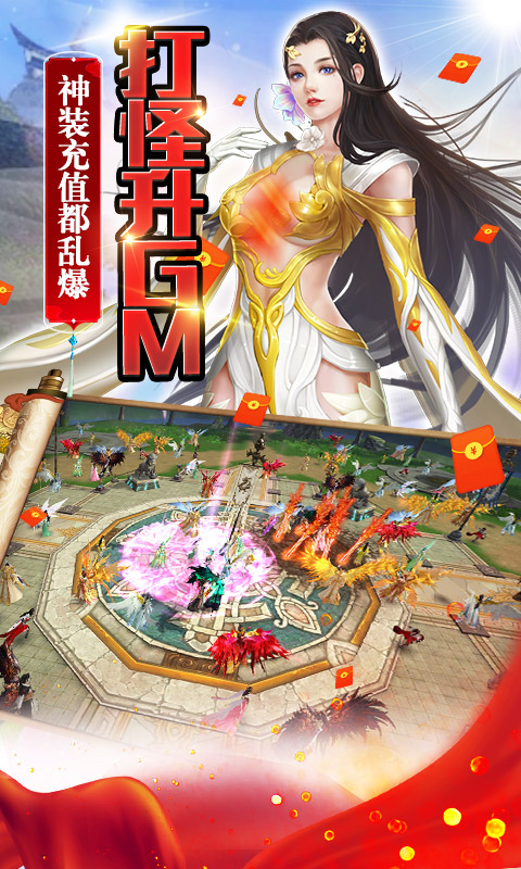 妖神传说