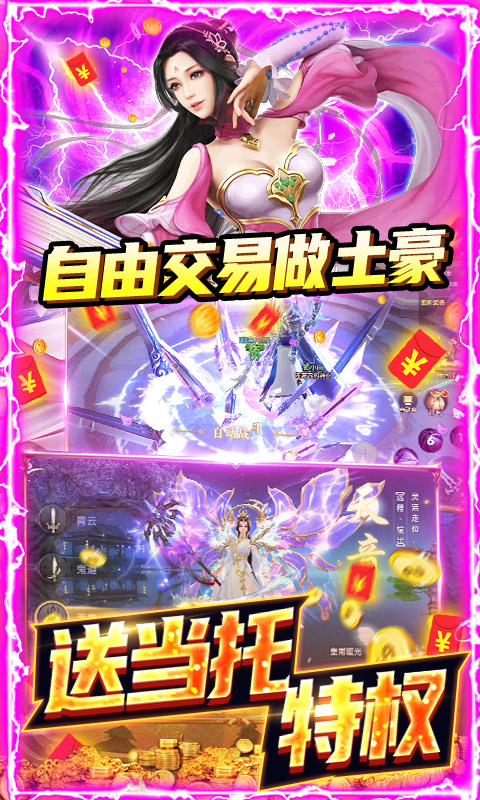 梦幻仙语_截图3