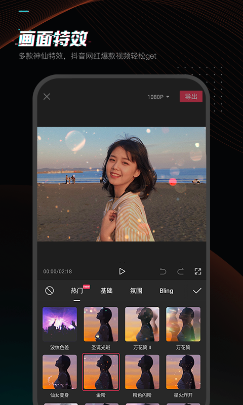 剪映_截图2