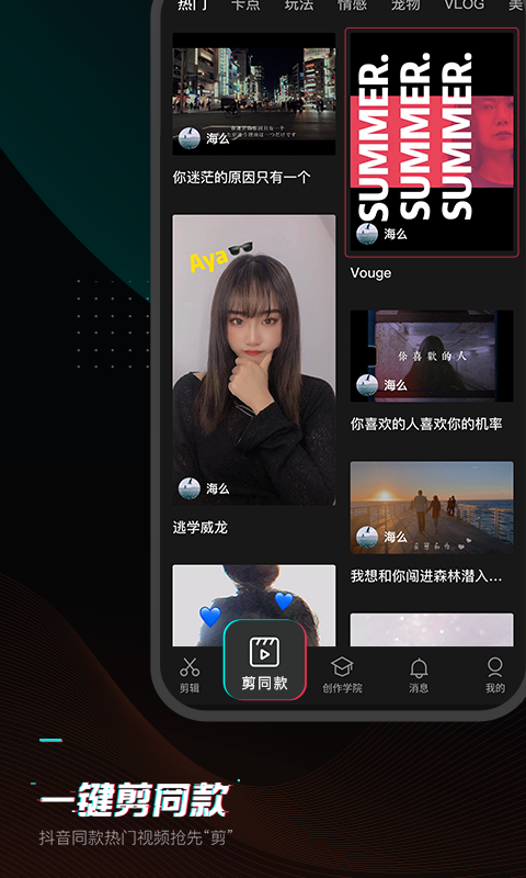 剪映_截图4