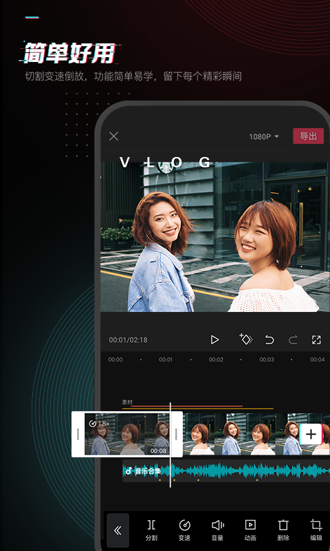 剪映_截图3