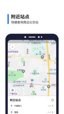 8684公交_截图2