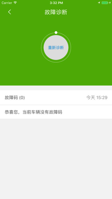 解放行司机版