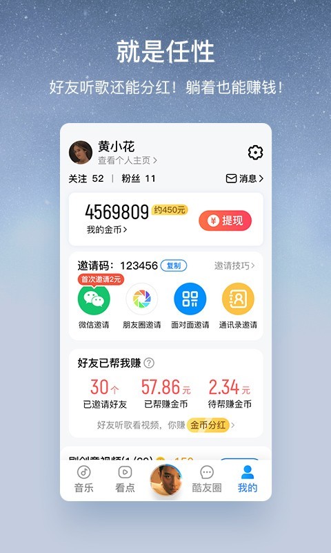 酷狗大字版