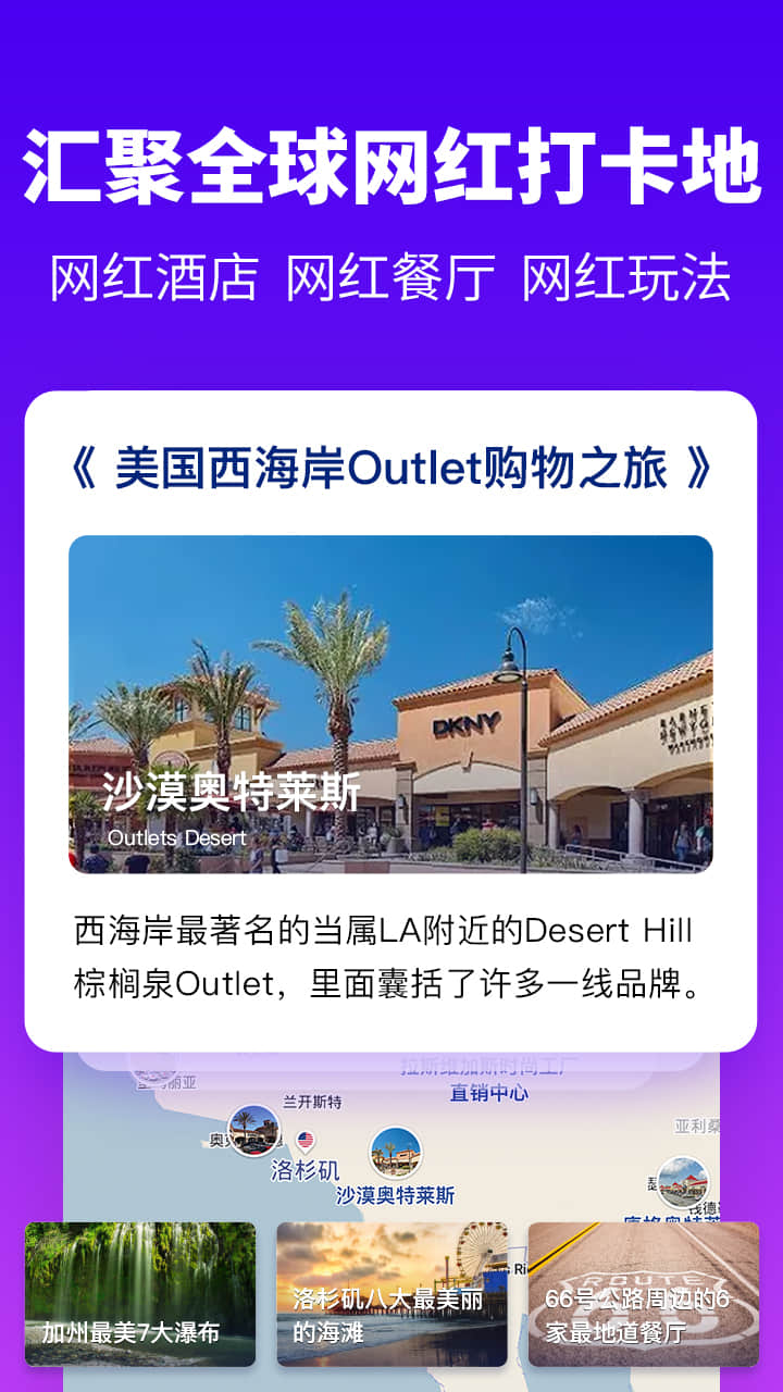 探途离线地图_截图1
