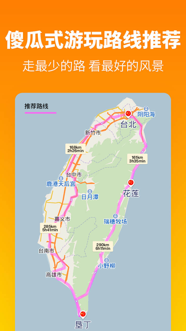 探途离线地图_截图2