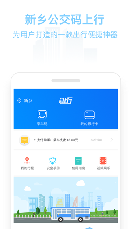 码上行