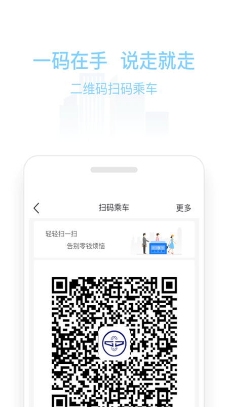 码上行