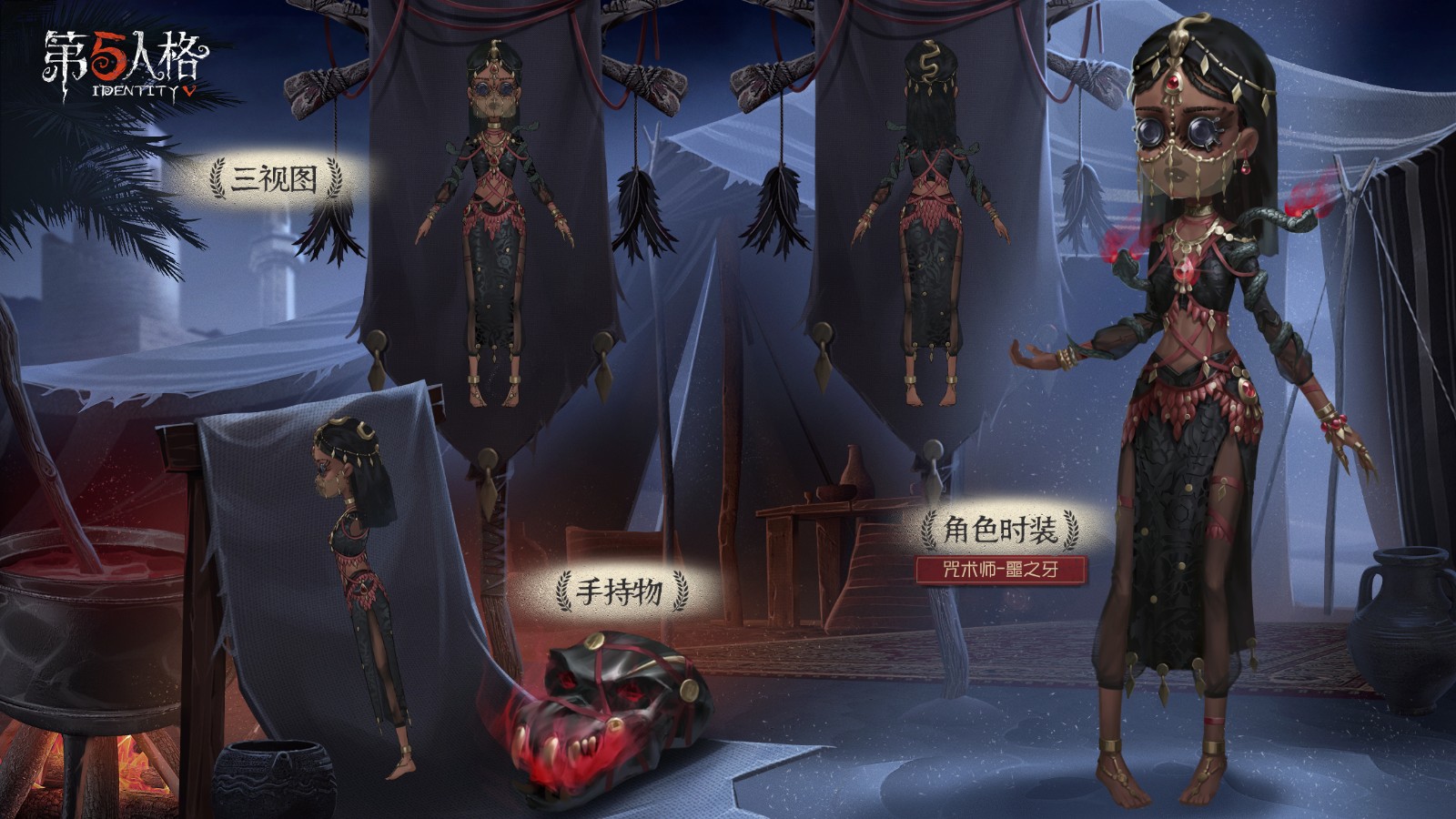 如何在第五人格中保护自己免受攻击