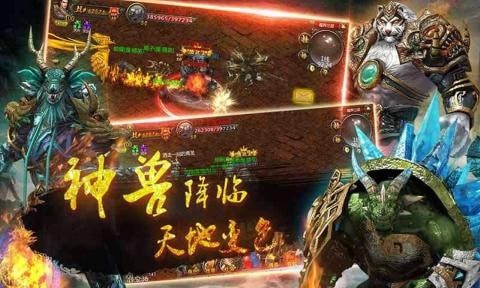王者传奇