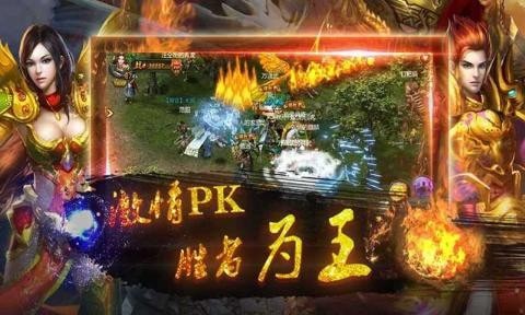王者传奇