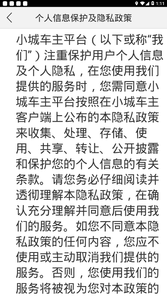 奔奔城际