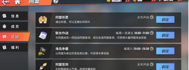 如何迅速提高航海王热血航线的战斗力