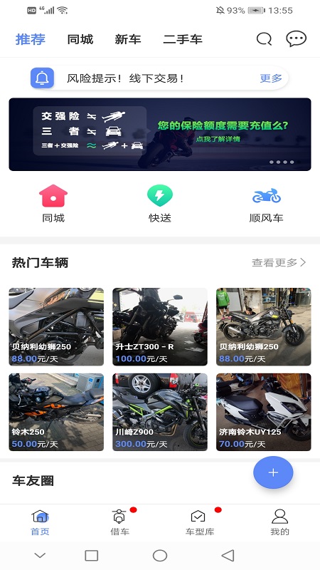 man共享摩托