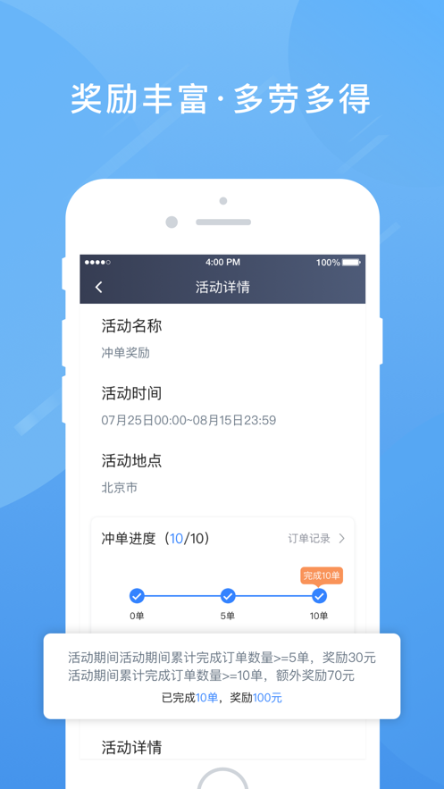 单多多助手