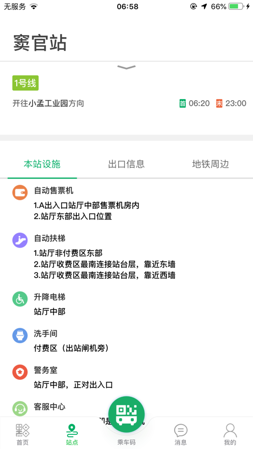 一应黔行